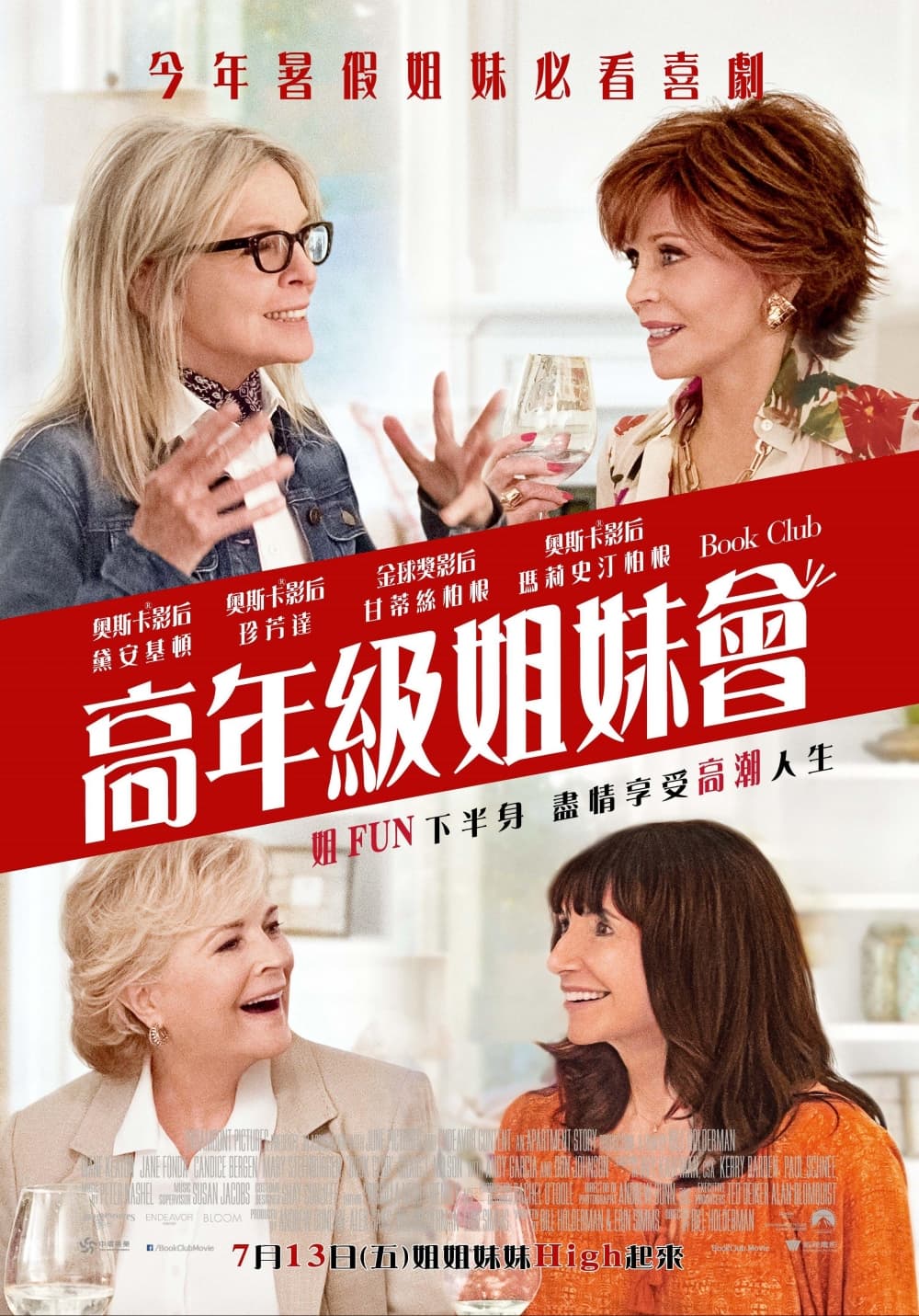Taiwan Poster