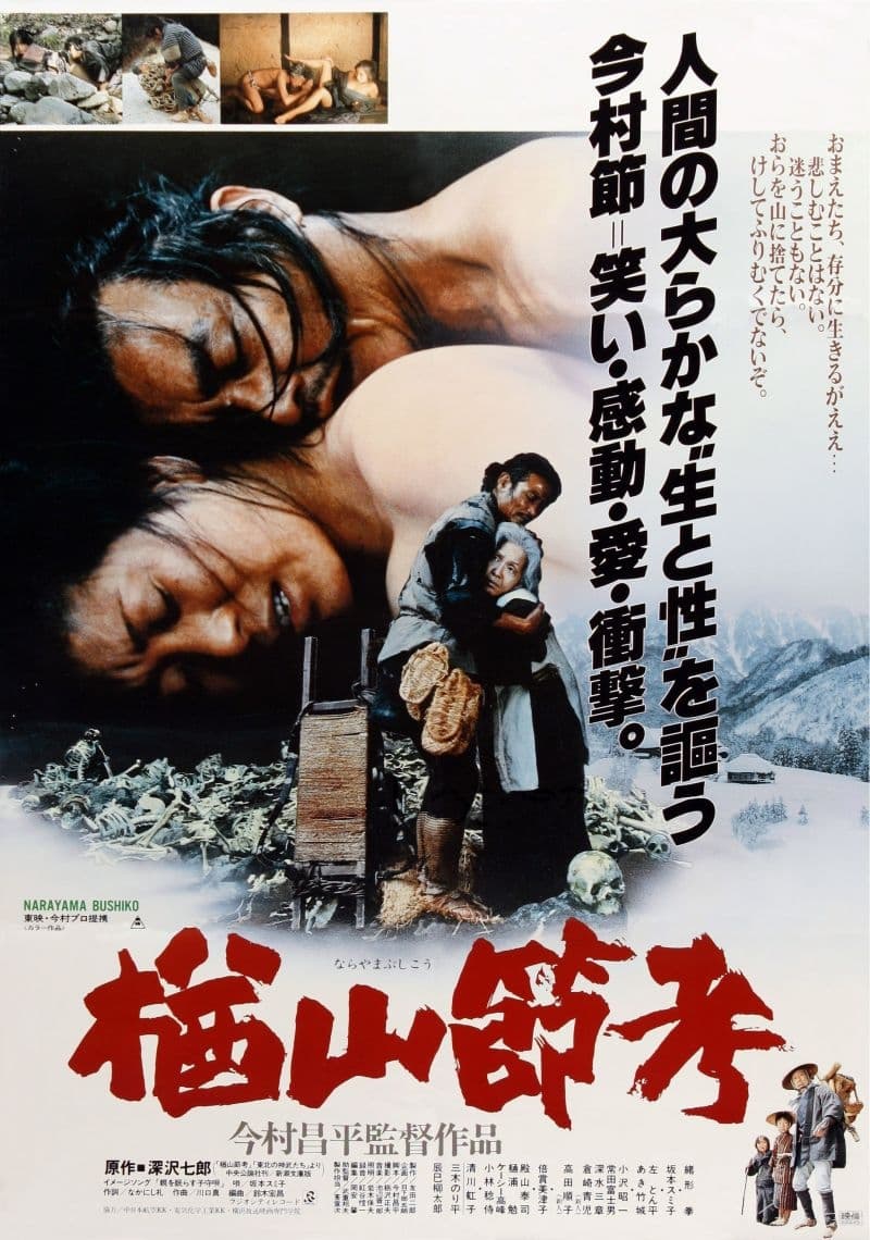 日本版ポスター