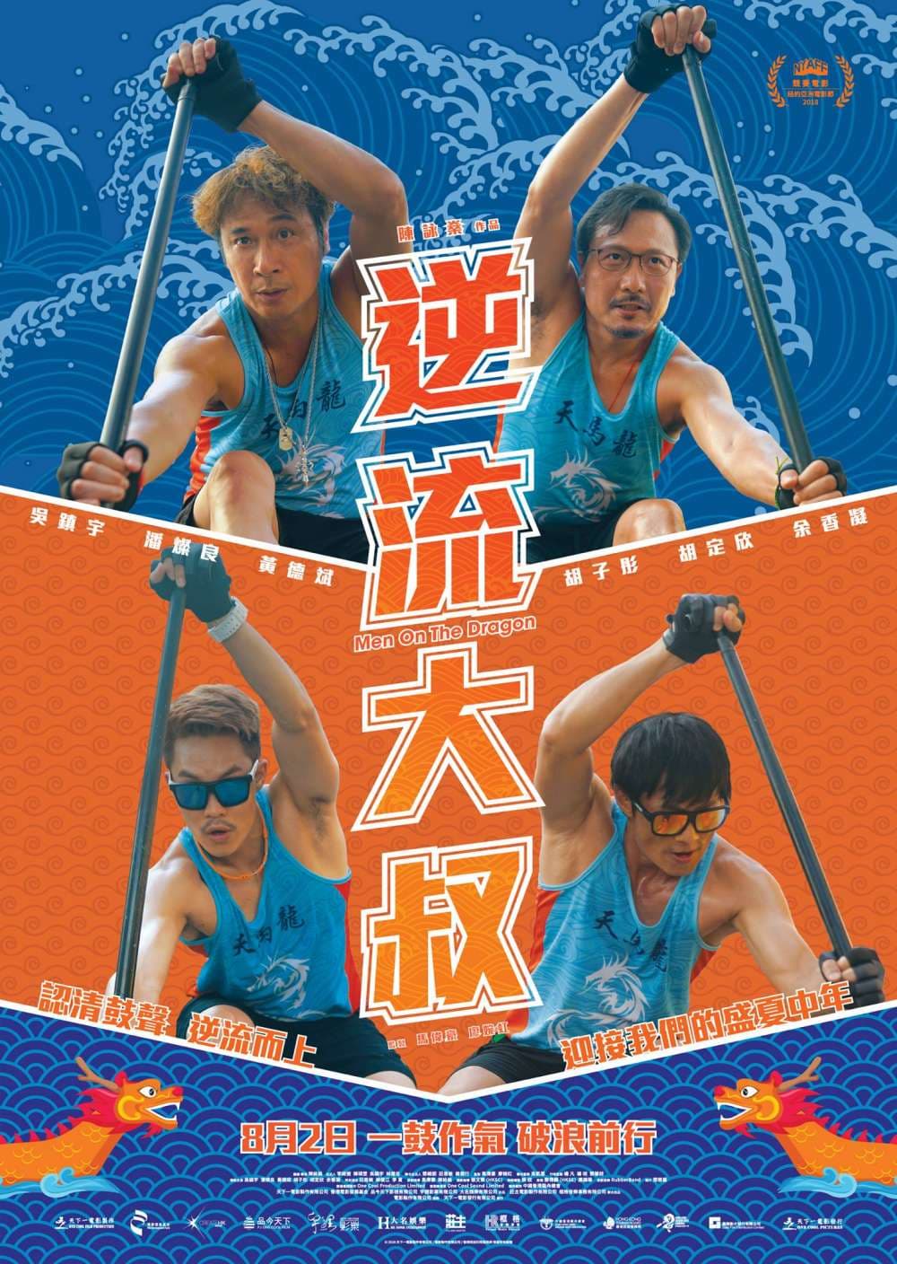 Hong Kong Poster