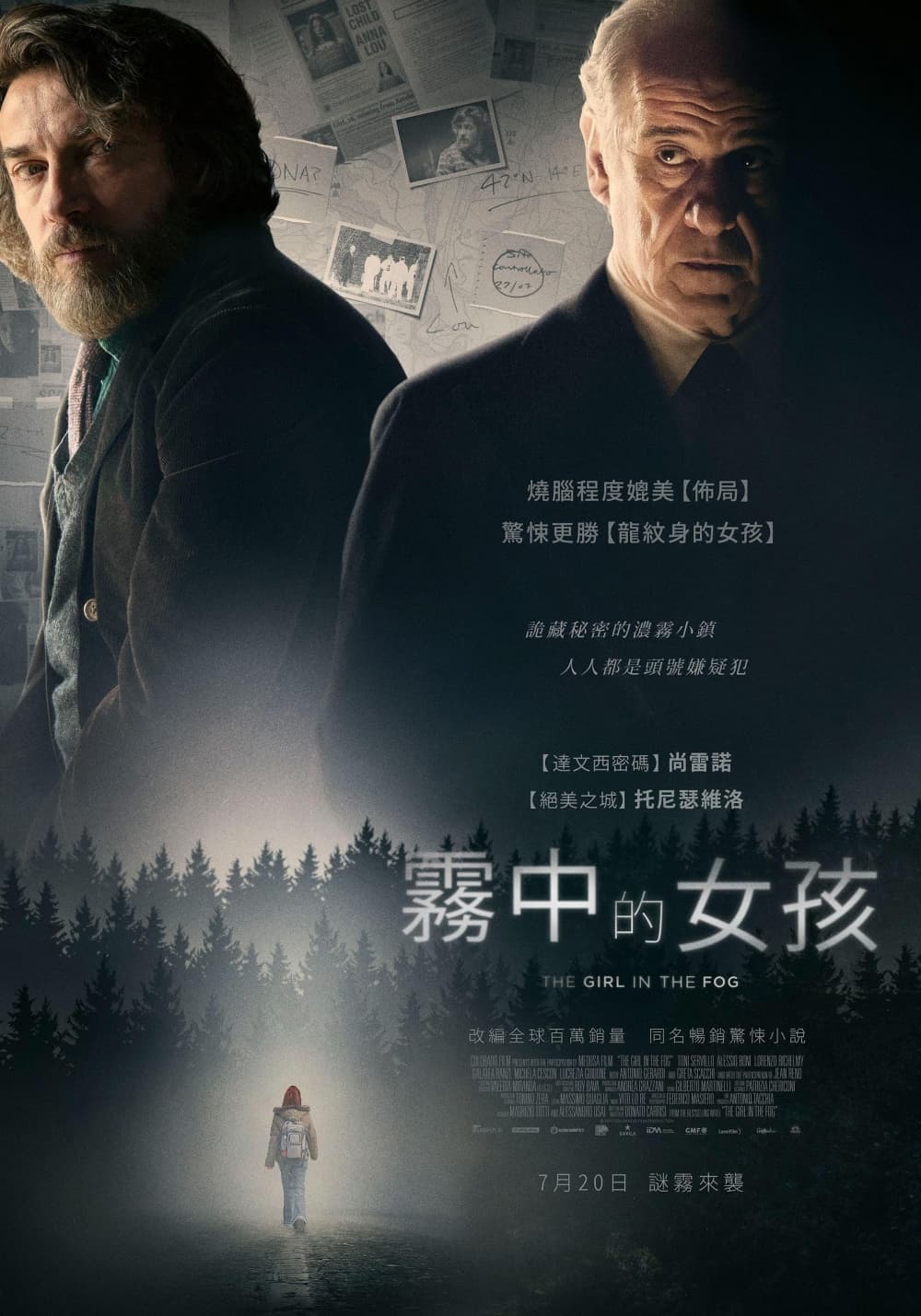 Taiwan Poster
