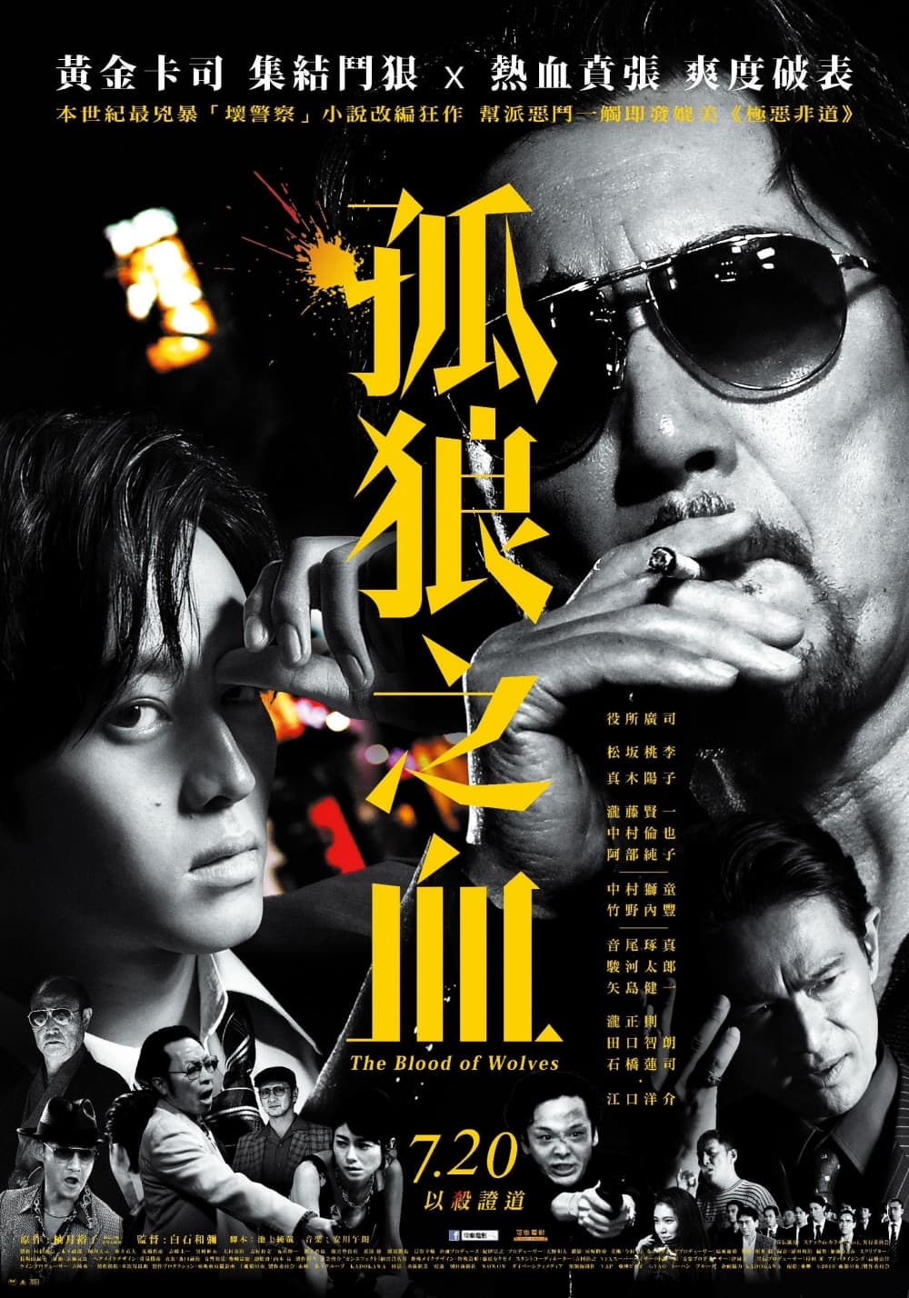 台灣版海報