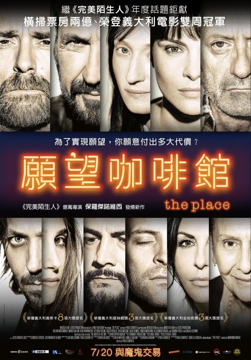 Taiwan Poster