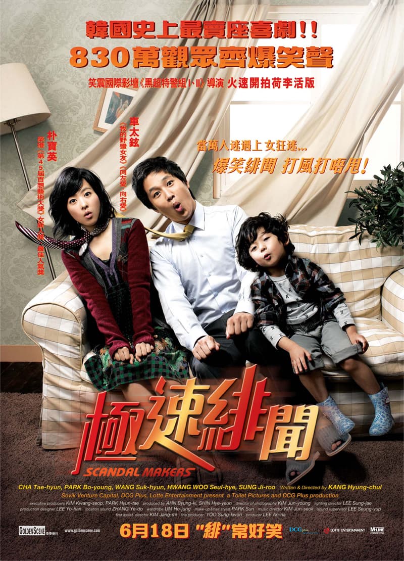 香港版ポスター