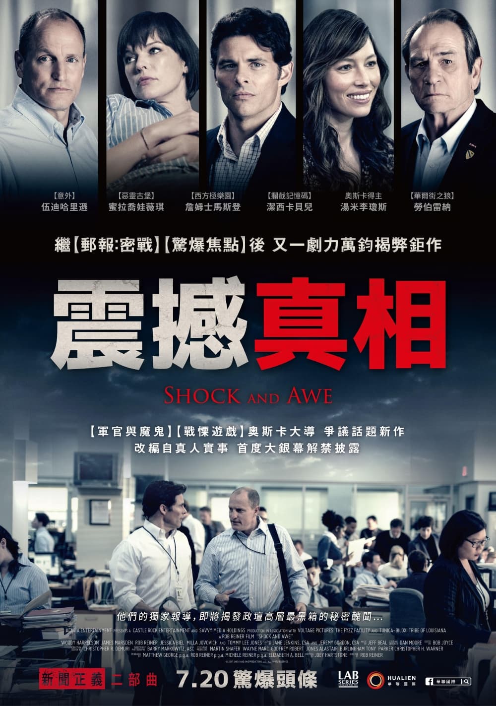 Taiwan Poster