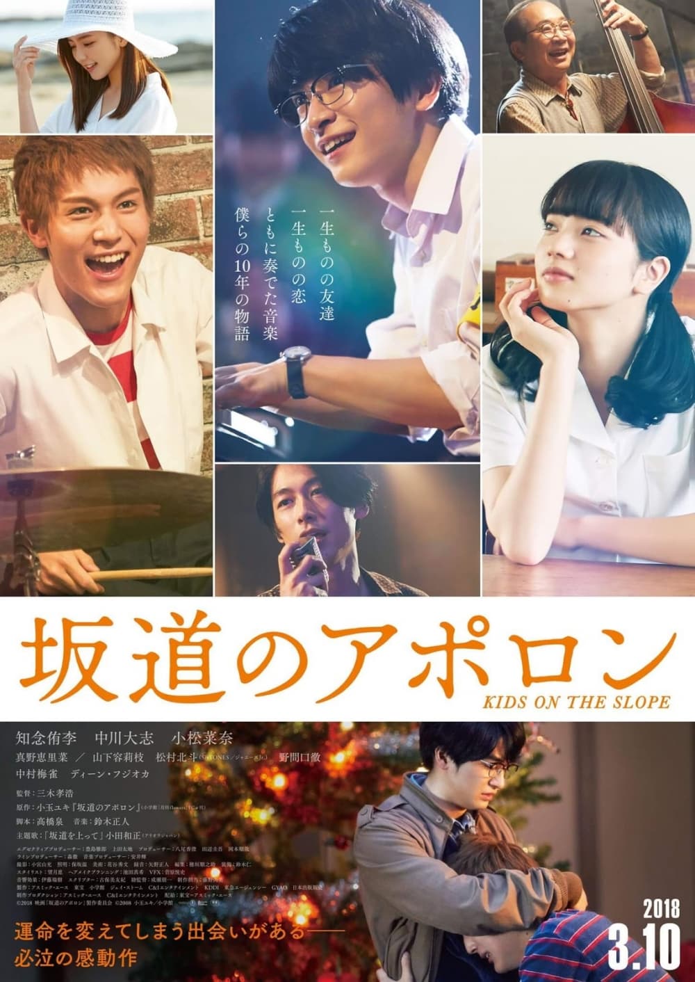 Japan Poster