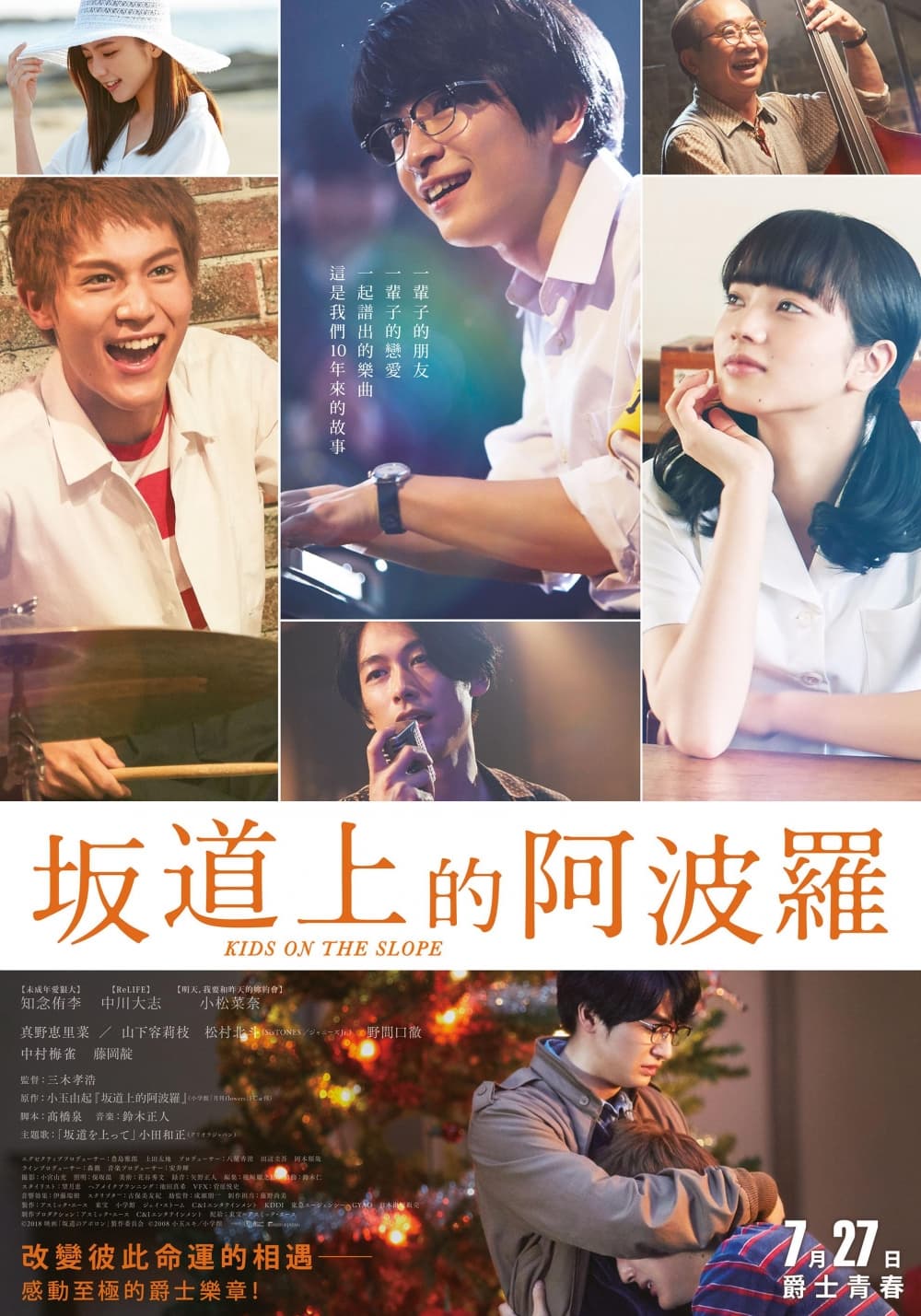 Taiwan Poster