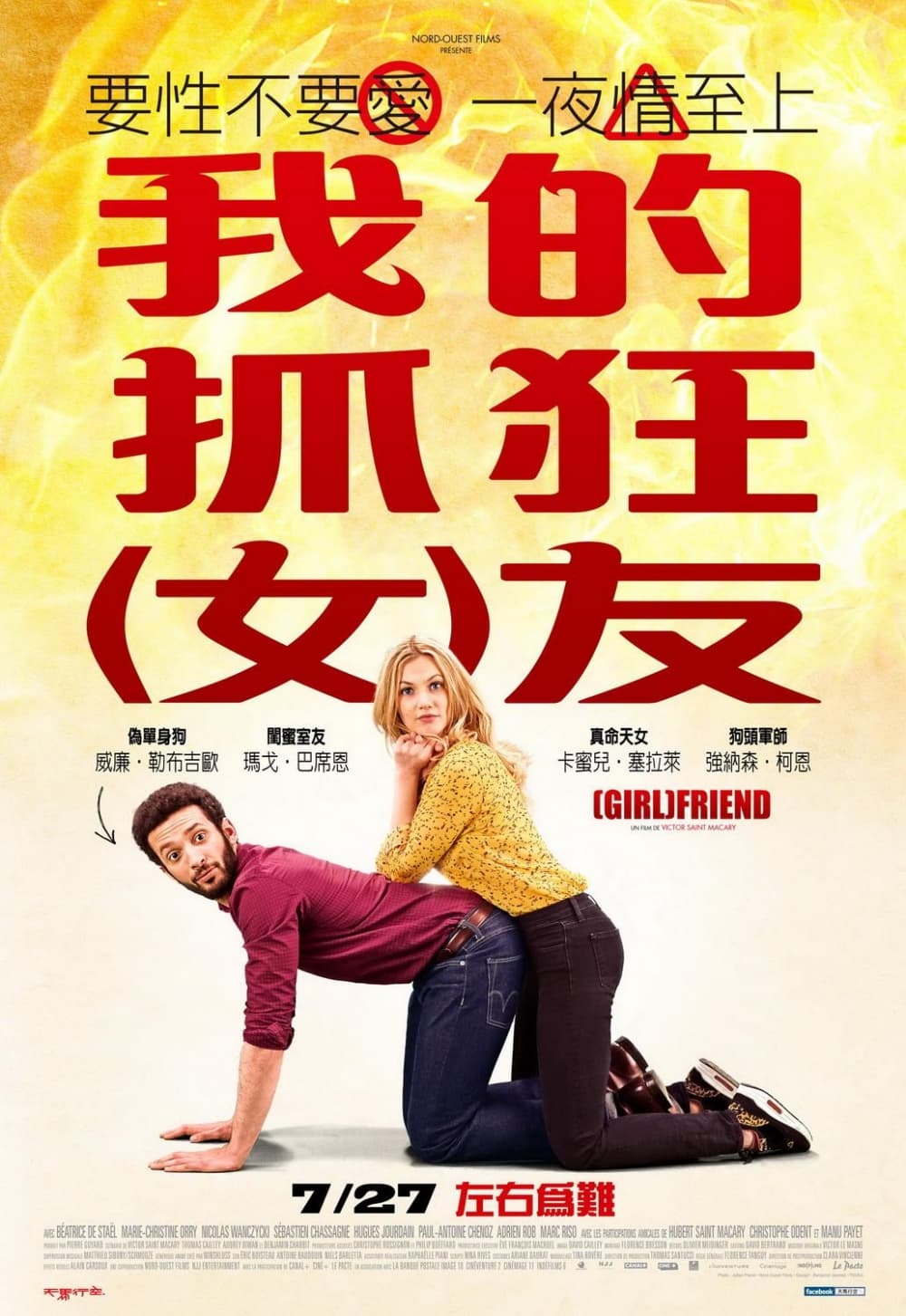 Taiwan Poster