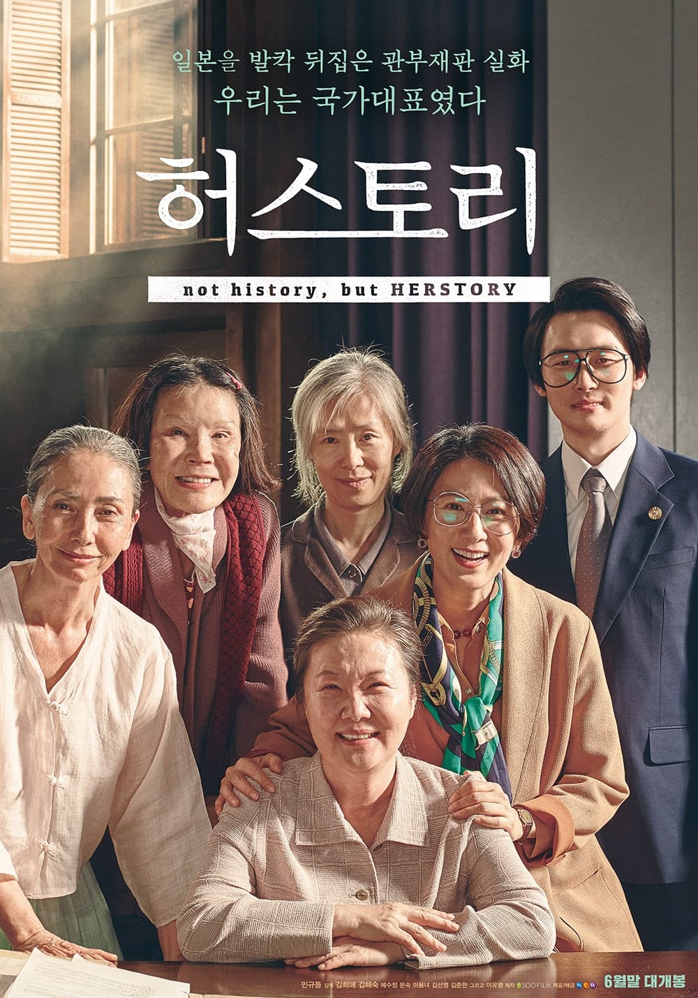 韓国版ポスター