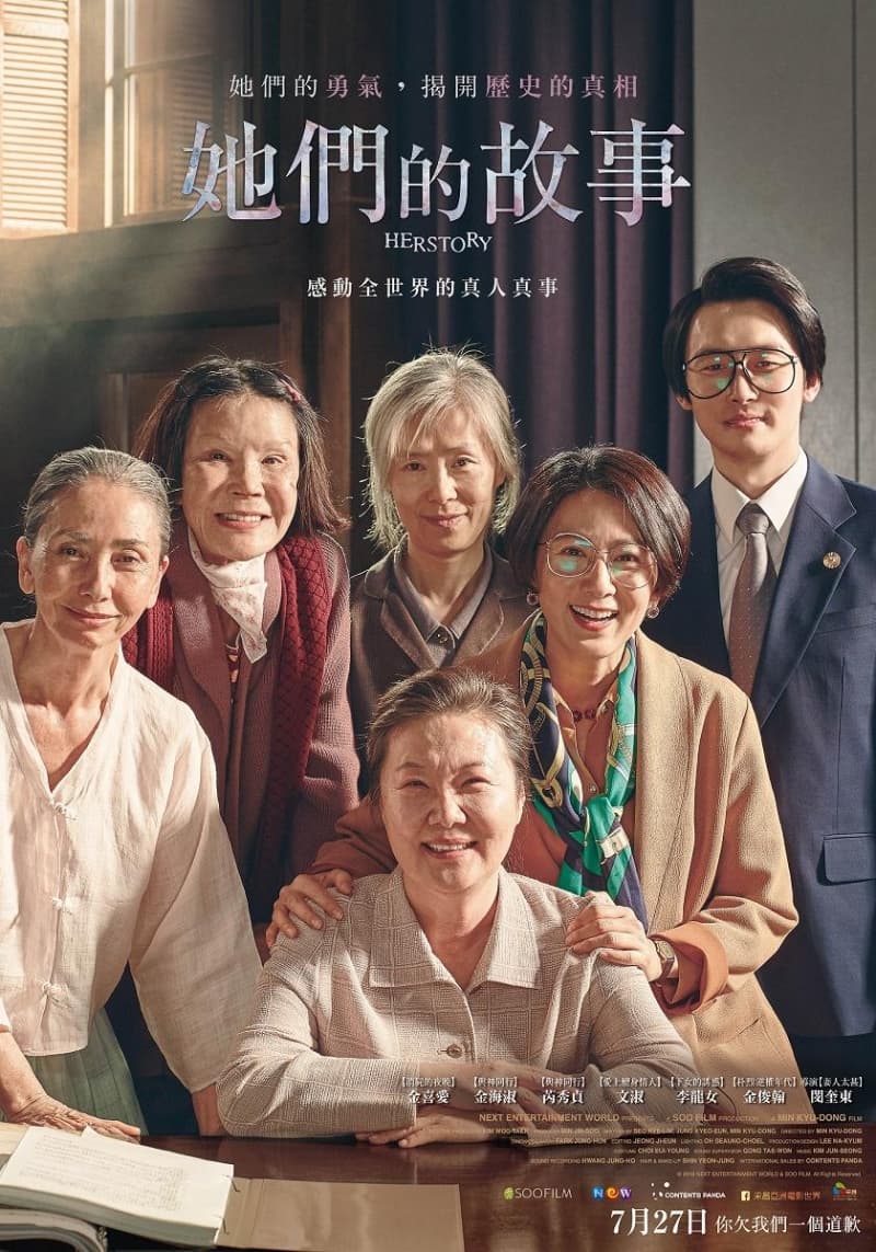 台湾版ポスター