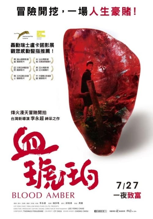 Taiwan Poster