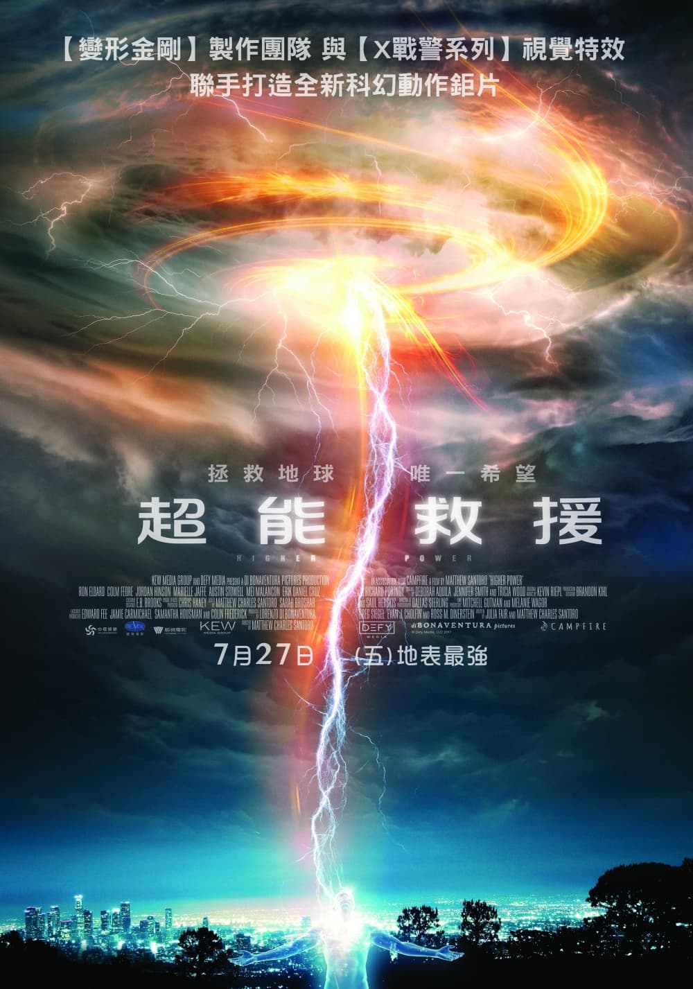 台湾版ポスター