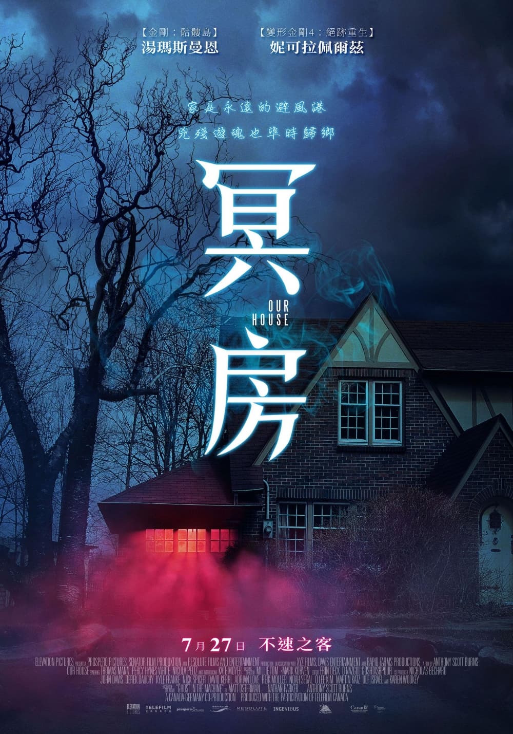 台湾版ポスター