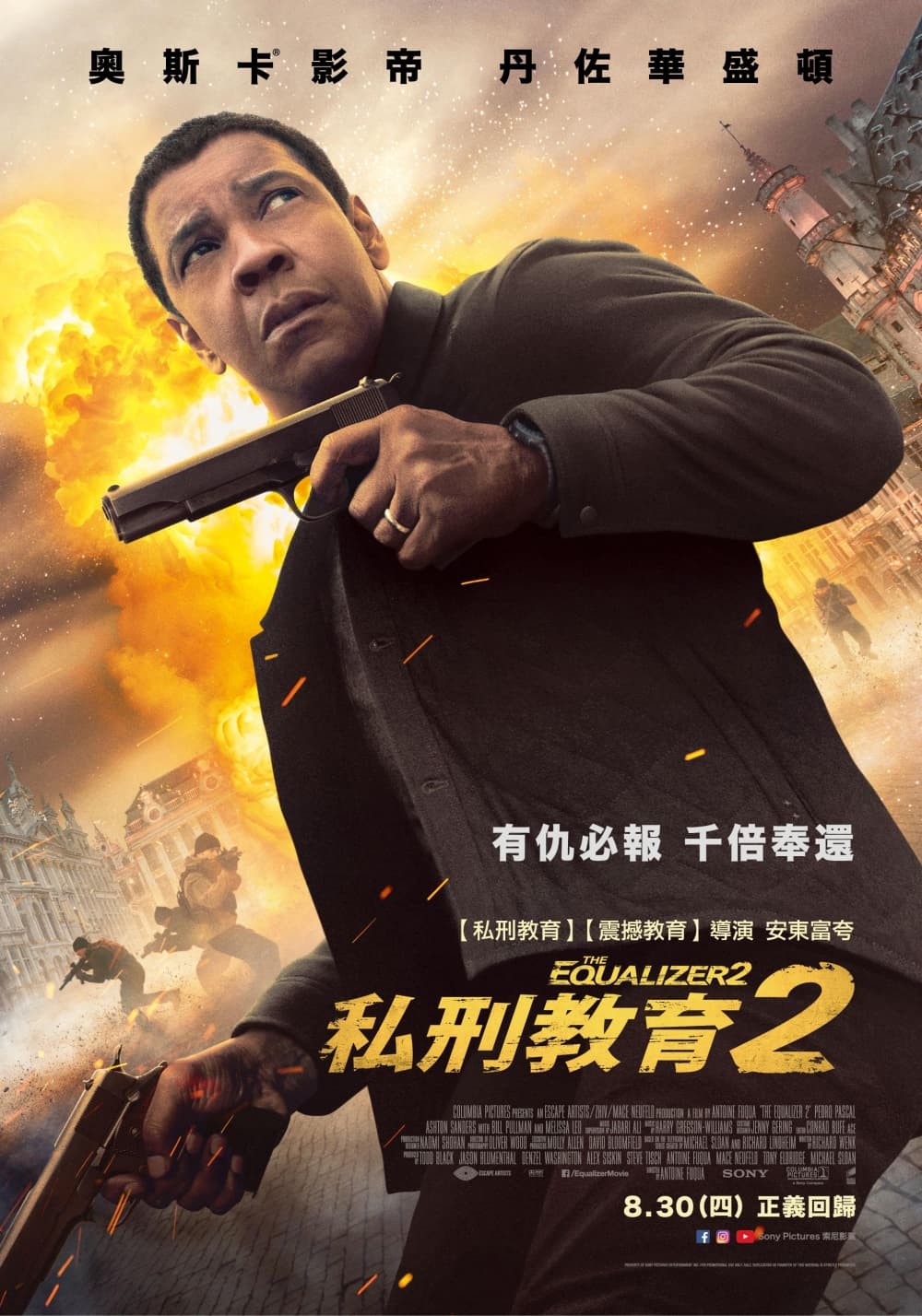 台湾版ポスター