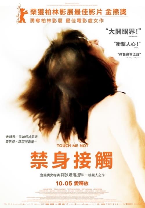 Taiwan Poster