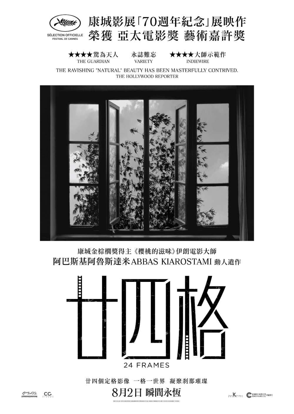 香港版ポスター