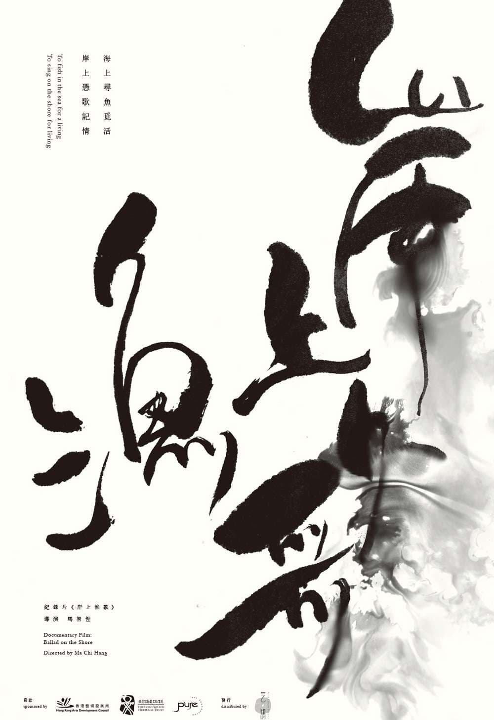 Hong Kong Poster