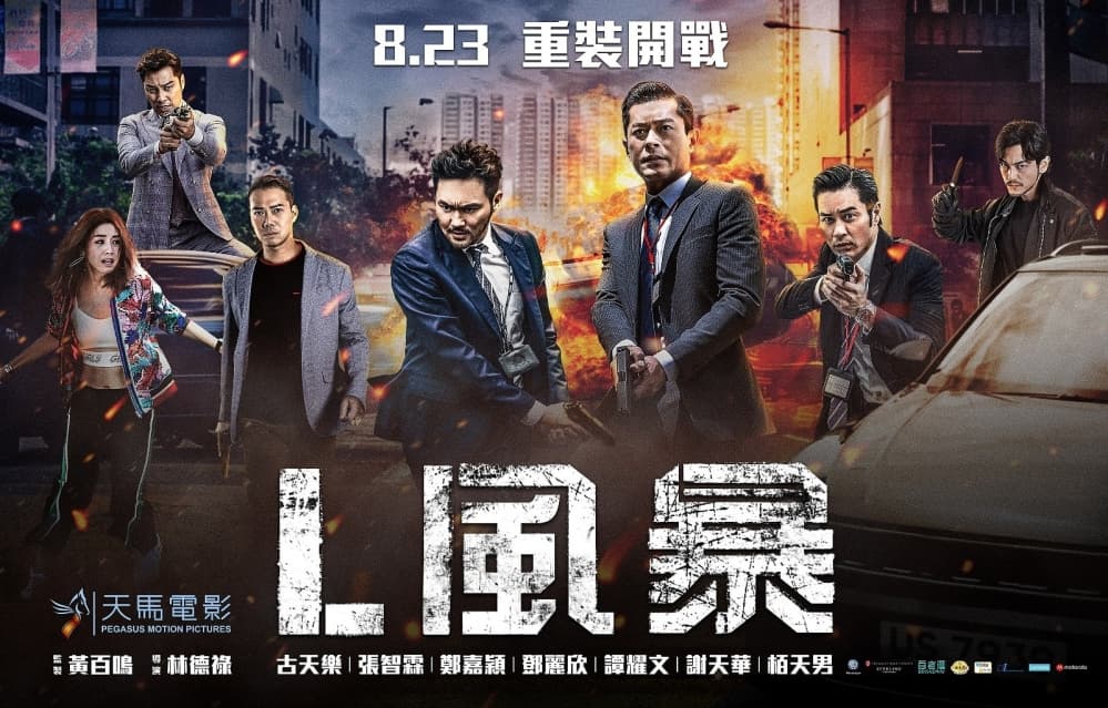 Hong Kong Poster