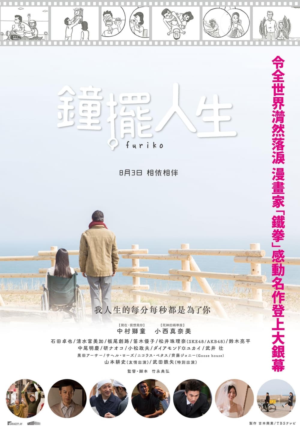 Taiwan Poster