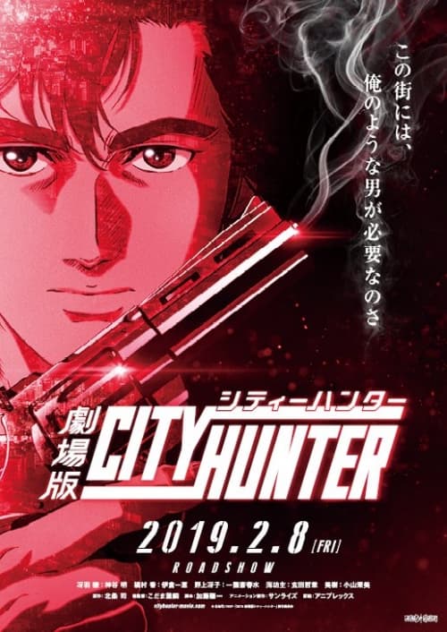 日本版ポスター