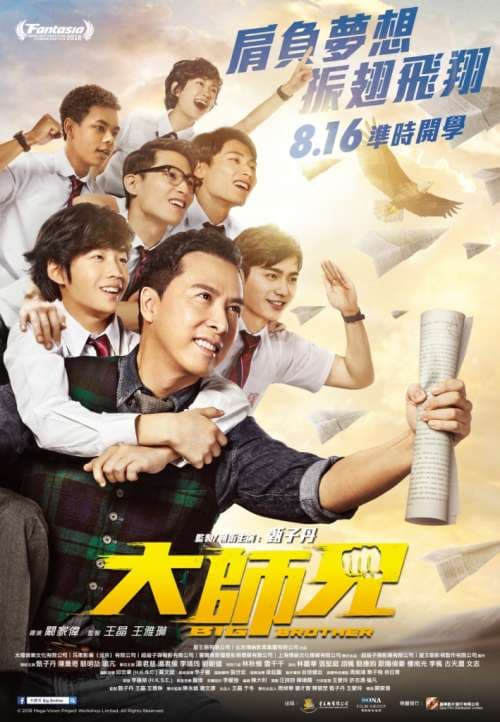 Hong Kong Poster #2