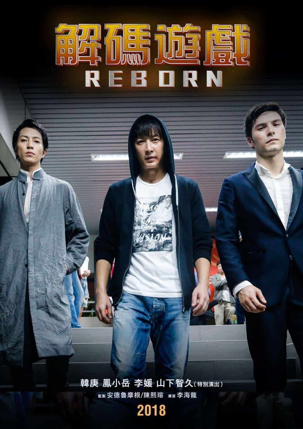 Hong Kong Poster
