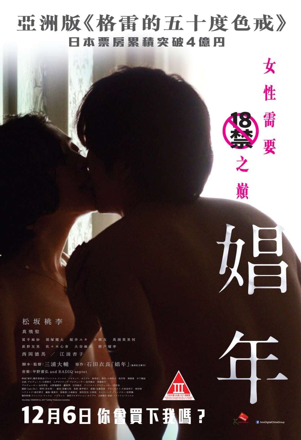 Hong Kong Poster