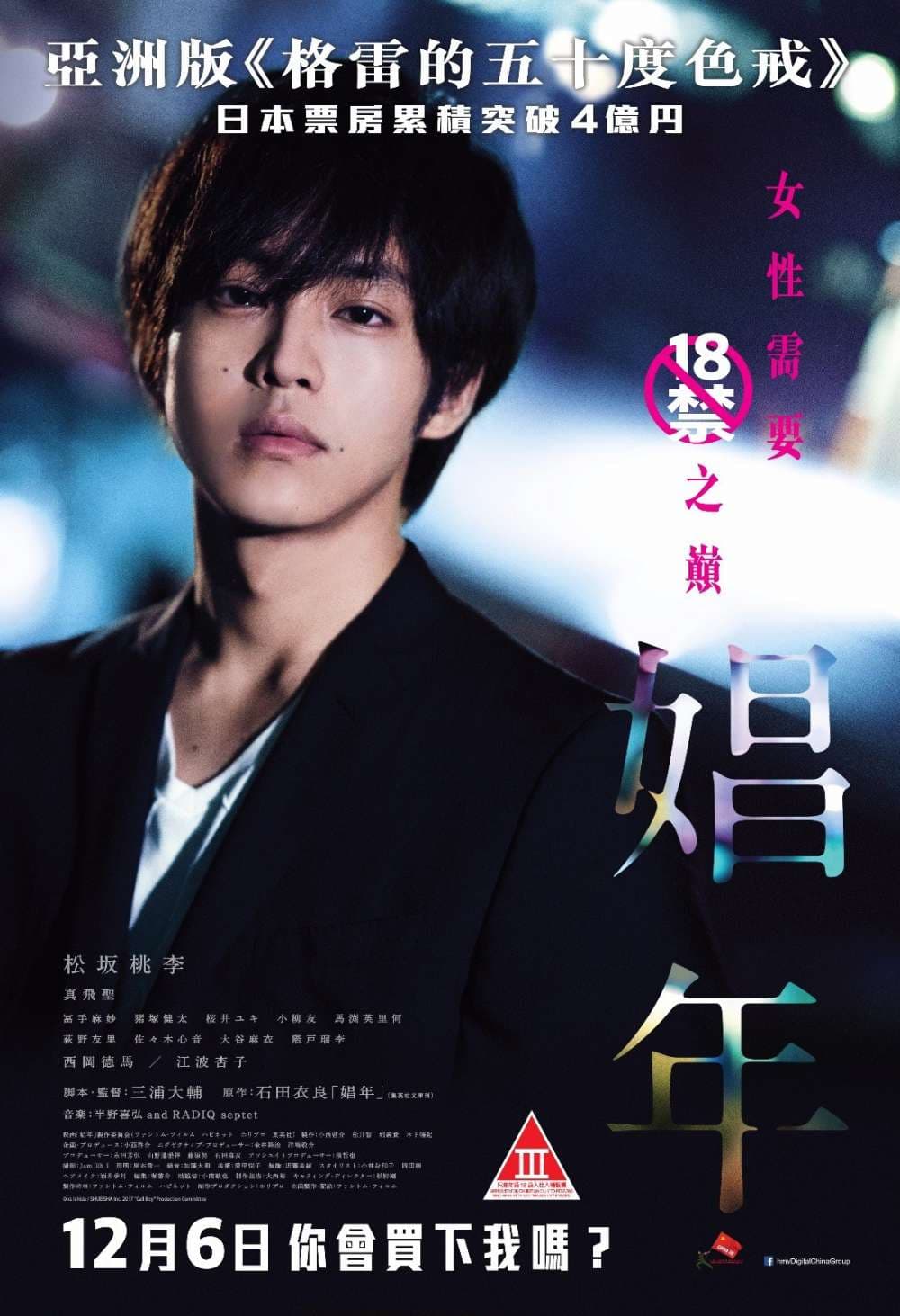 Hong Kong Poster #2