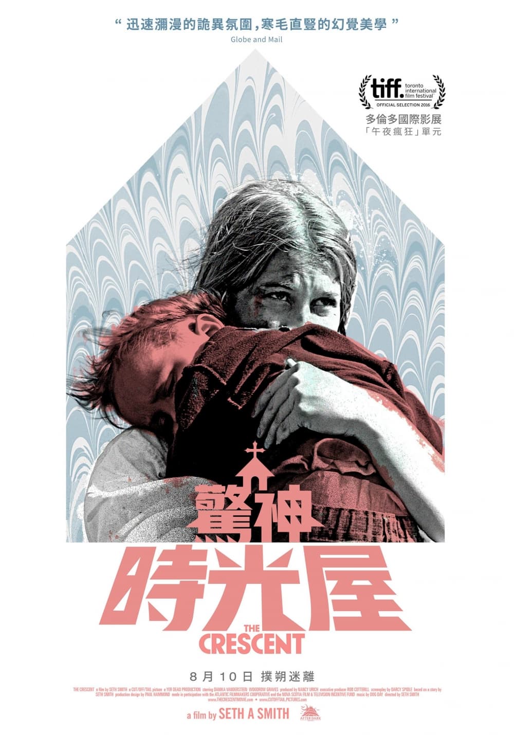Taiwan Poster
