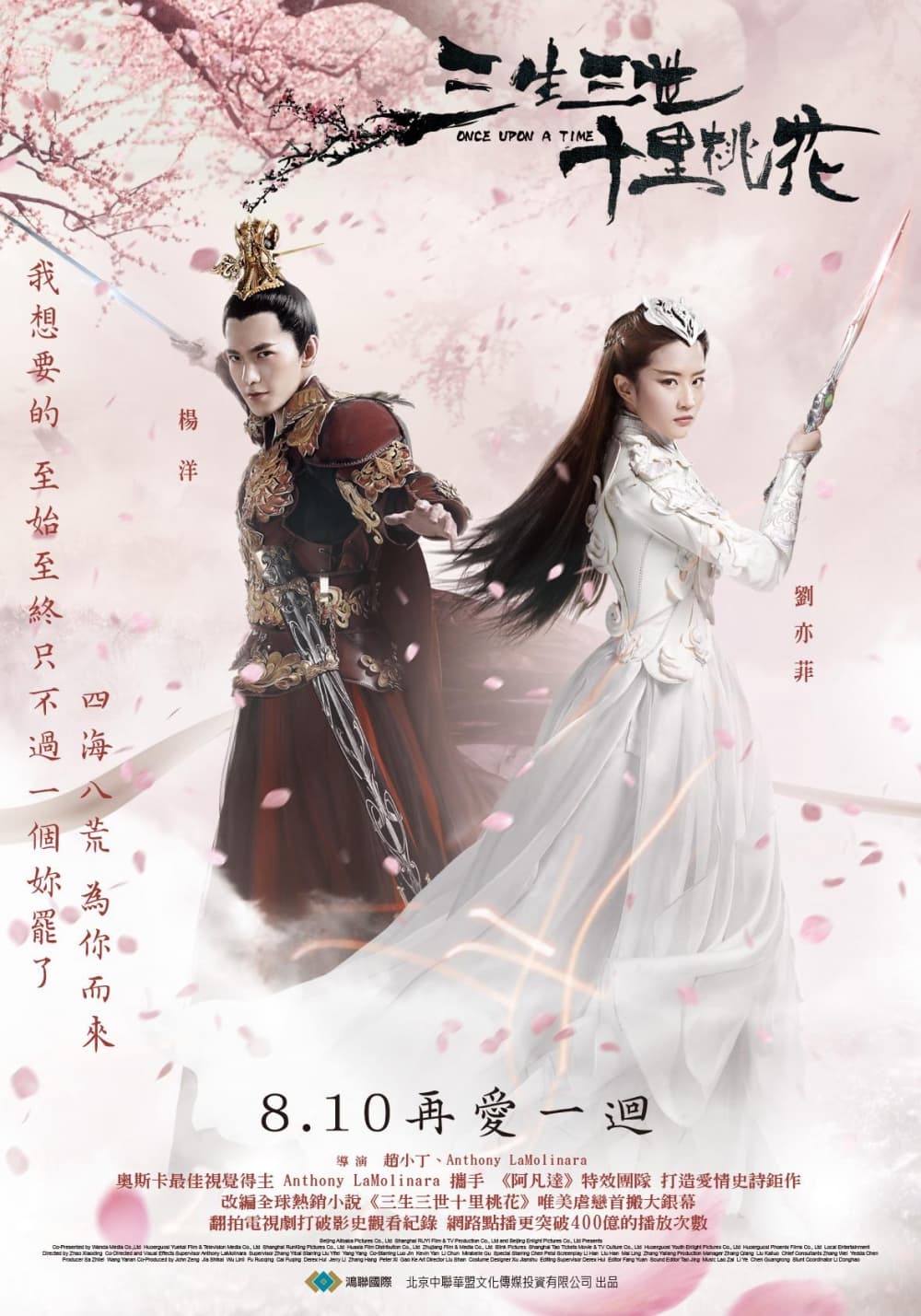 Taiwan Poster