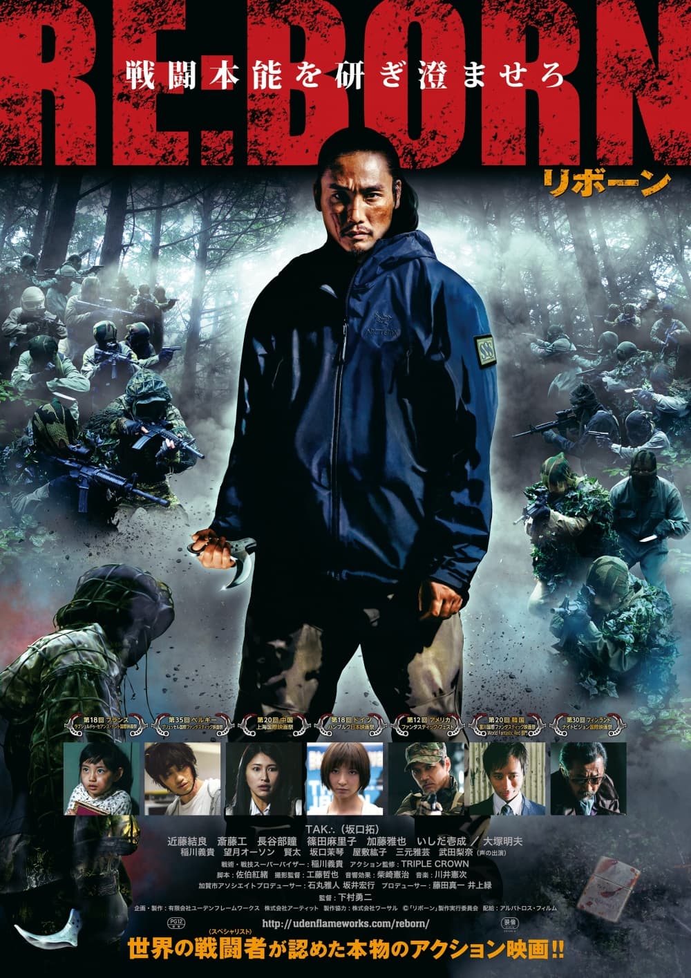 Japan Poster