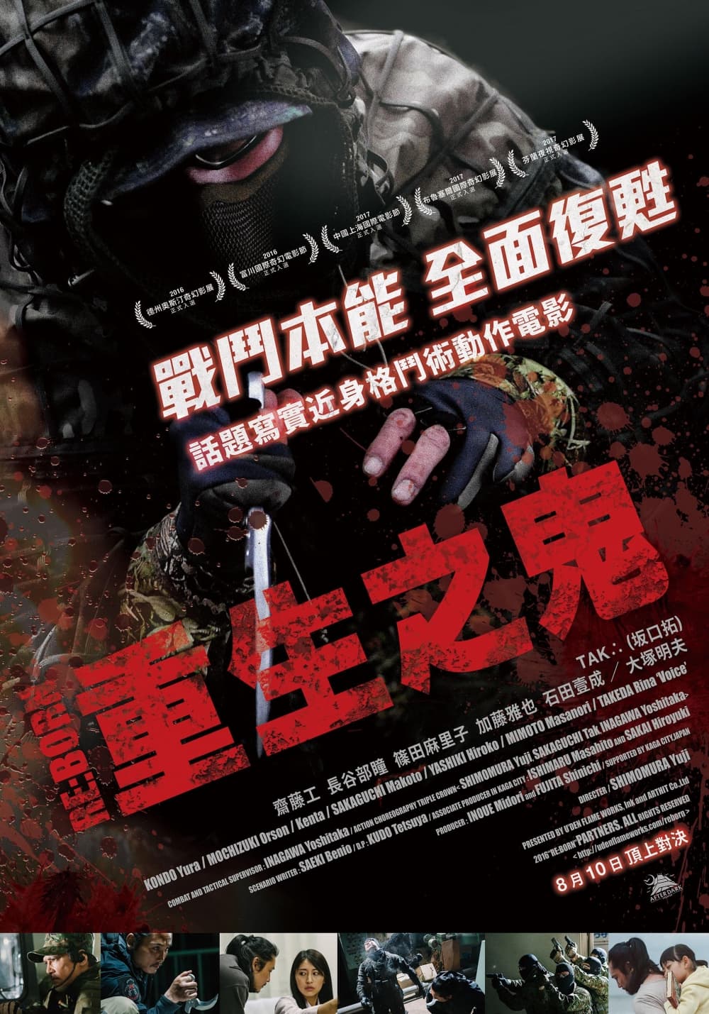 Taiwan Poster