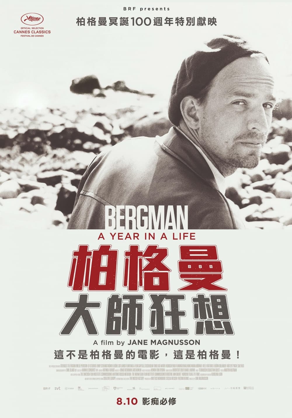 Taiwan Poster