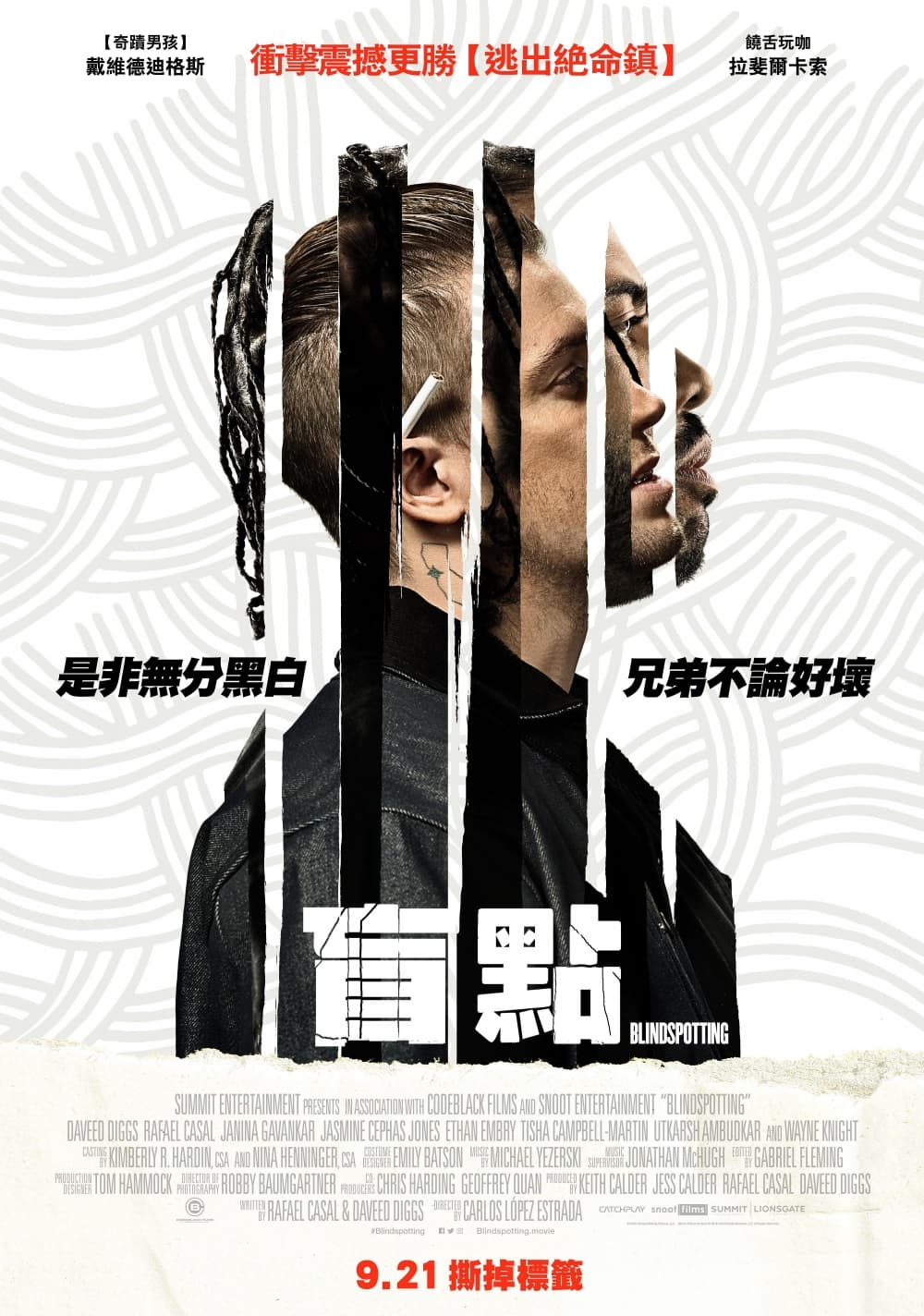 台湾版ポスター