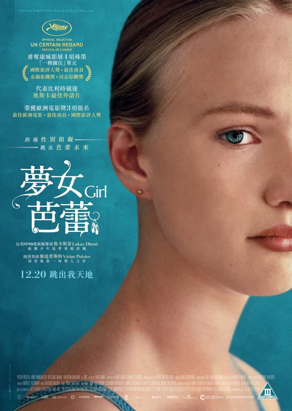 Hong Kong Poster