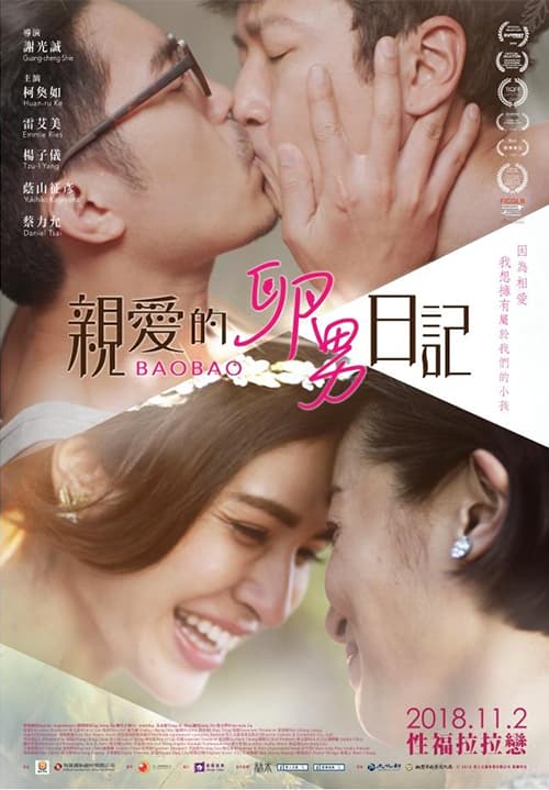 台湾版ポスター