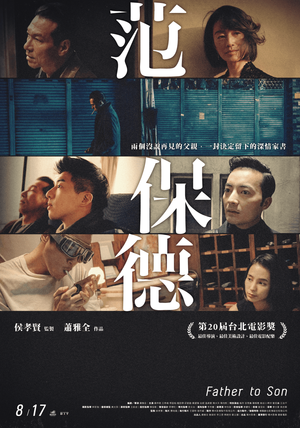 Taiwan Poster