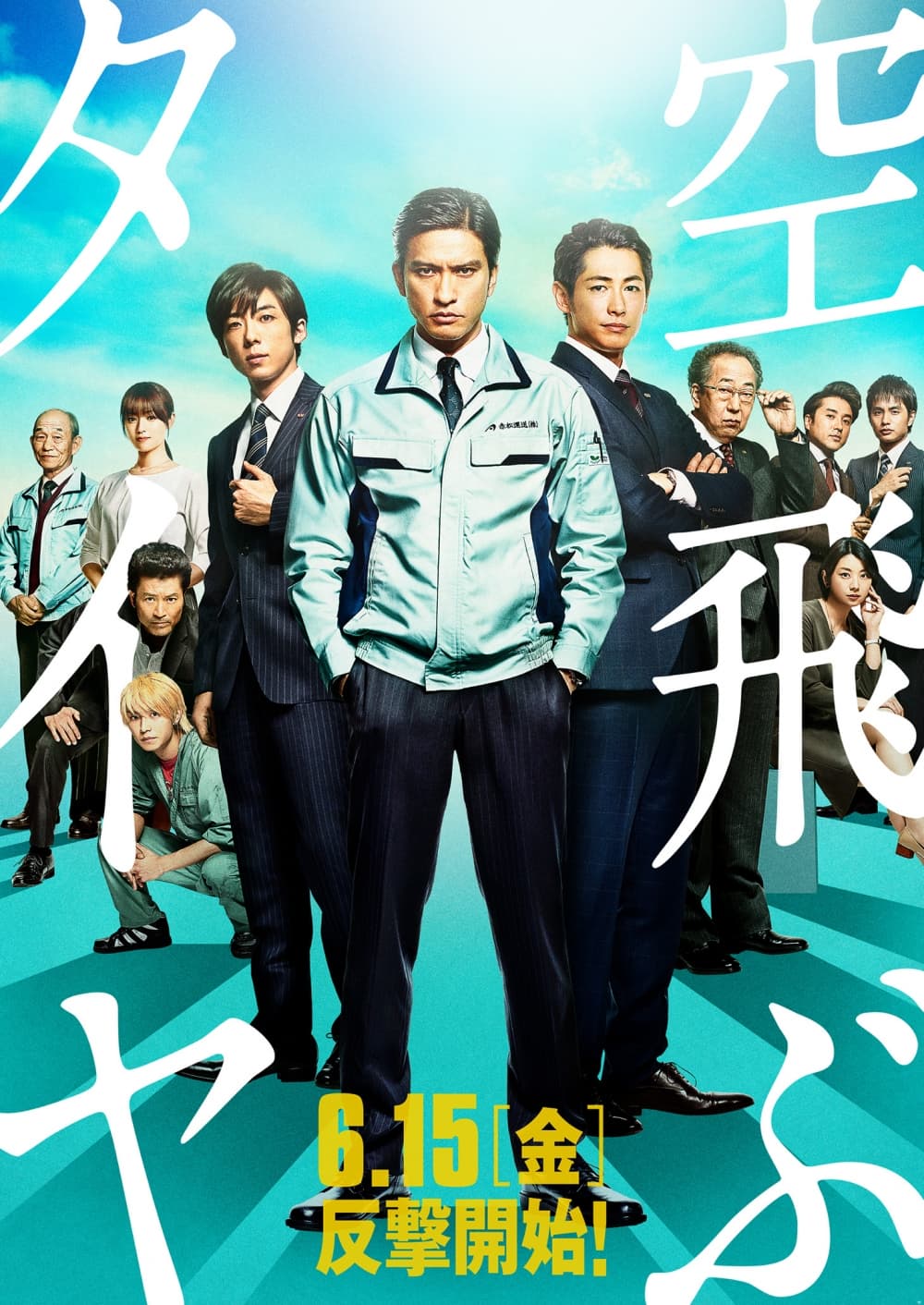 Japan Poster