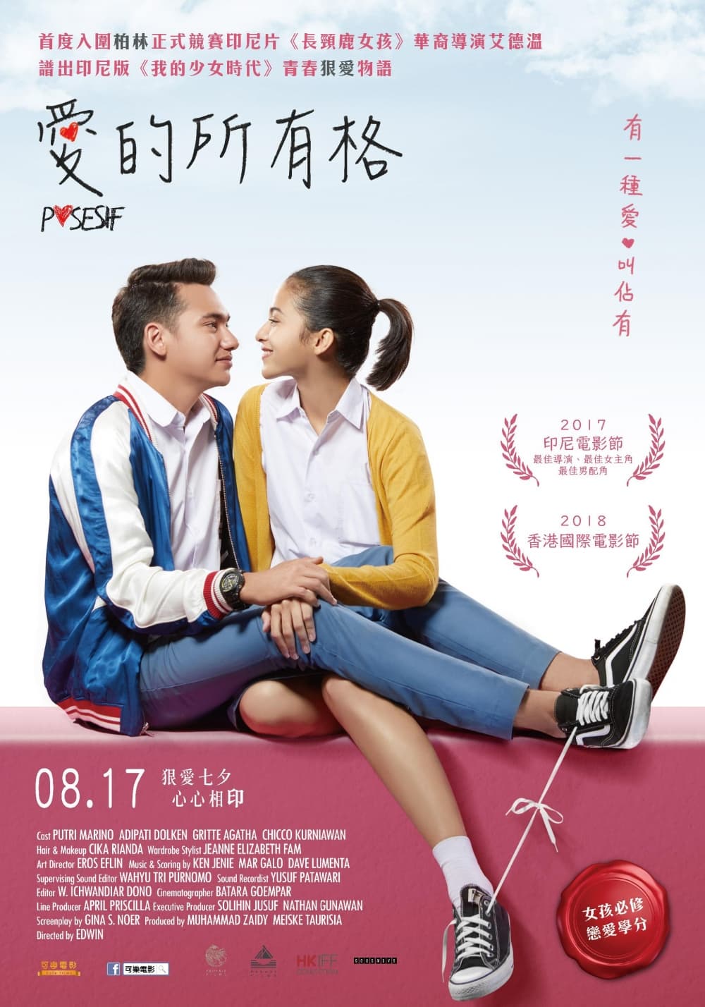 Taiwan Poster