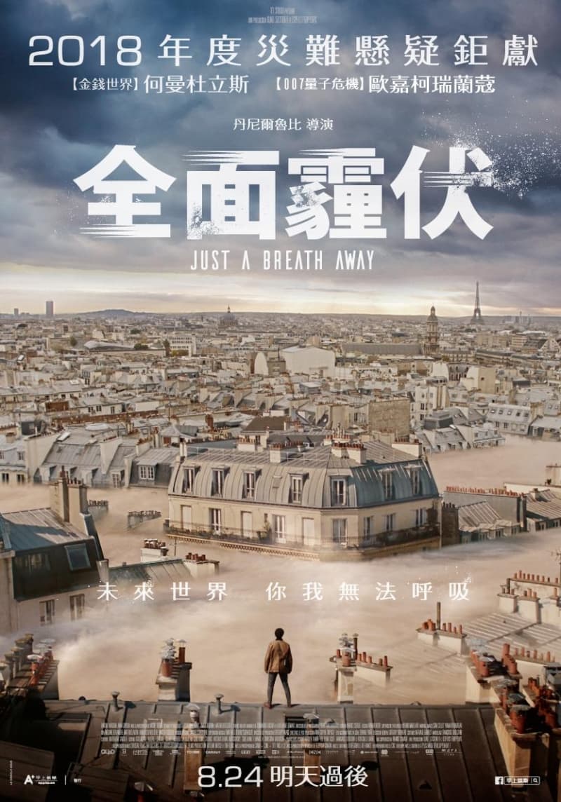 台灣版海報