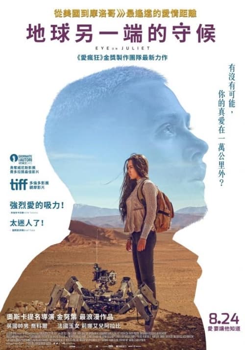 Taiwan Poster
