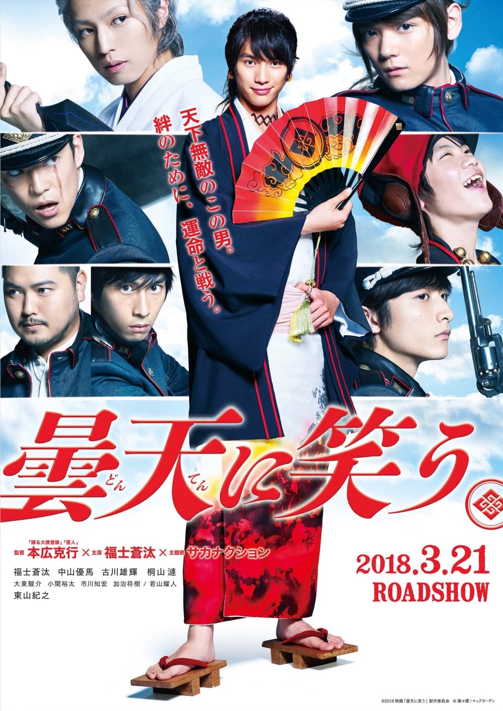 Japan Poster