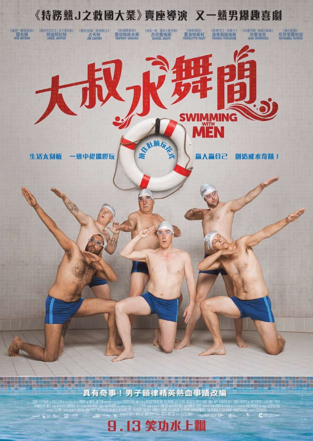 香港版ポスター