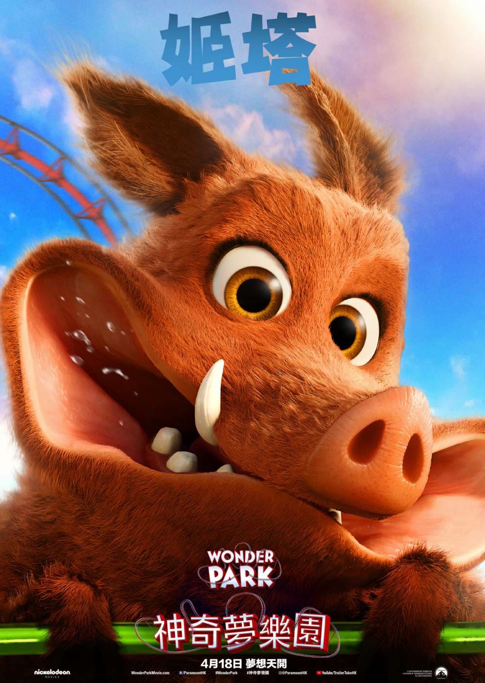 香港版キャラクターポスター #5
