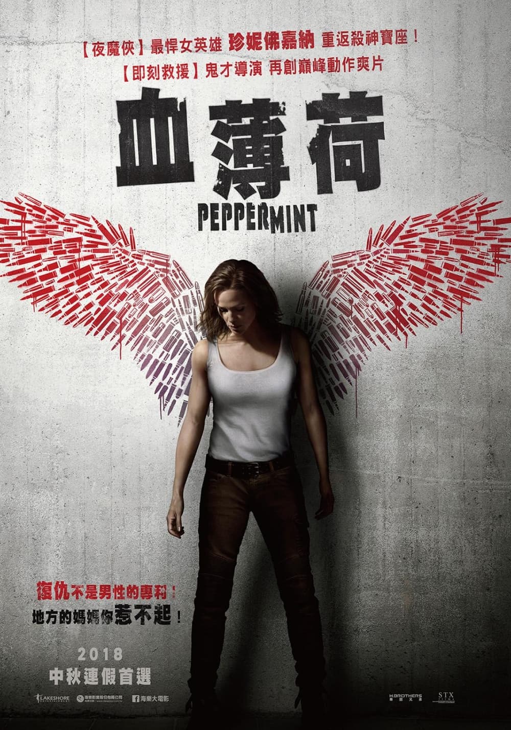 Taiwan Poster