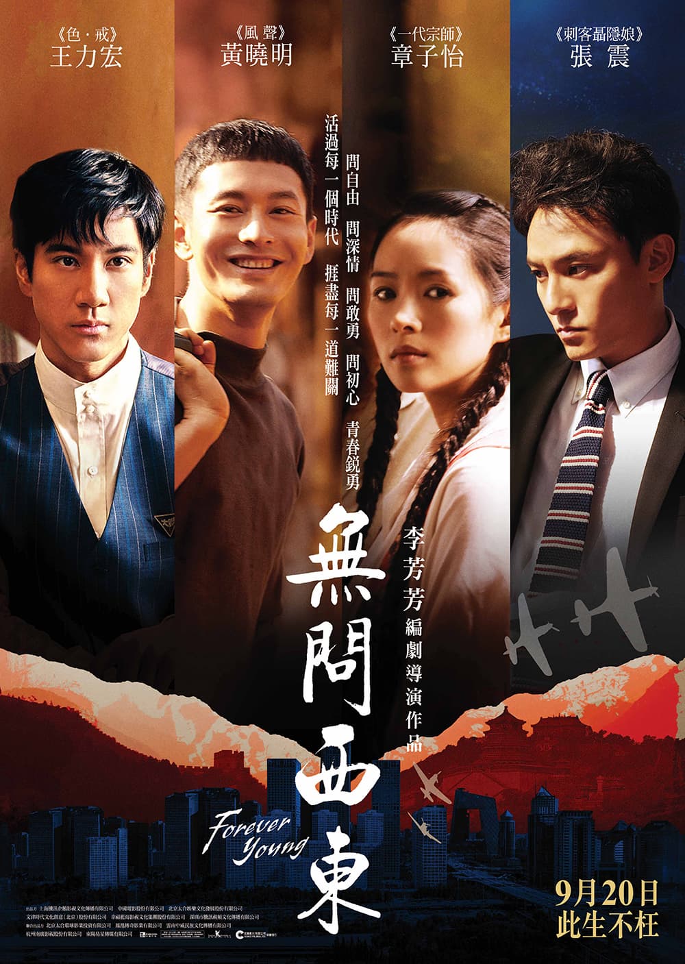 Hong Kong Poster
