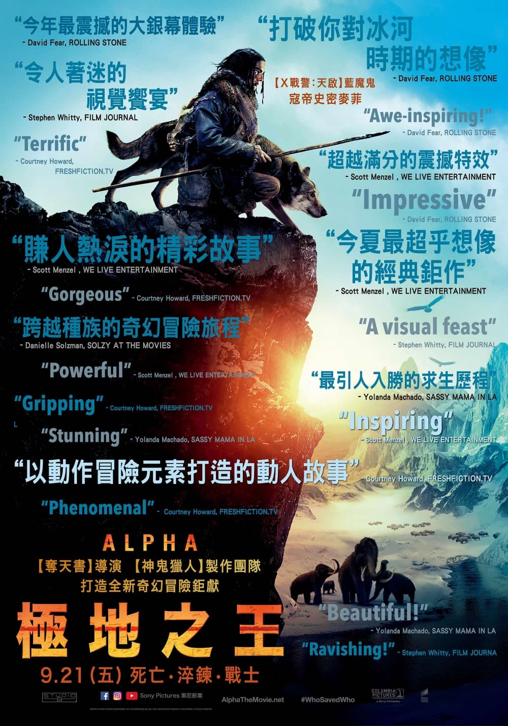 台灣版海報