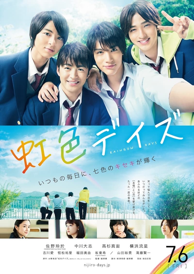 Japan Poster