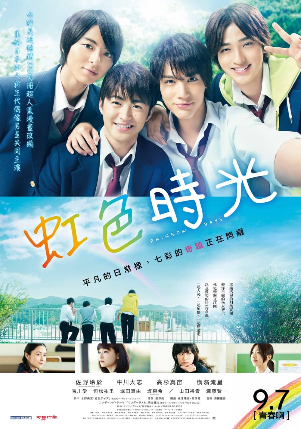 Taiwan Poster