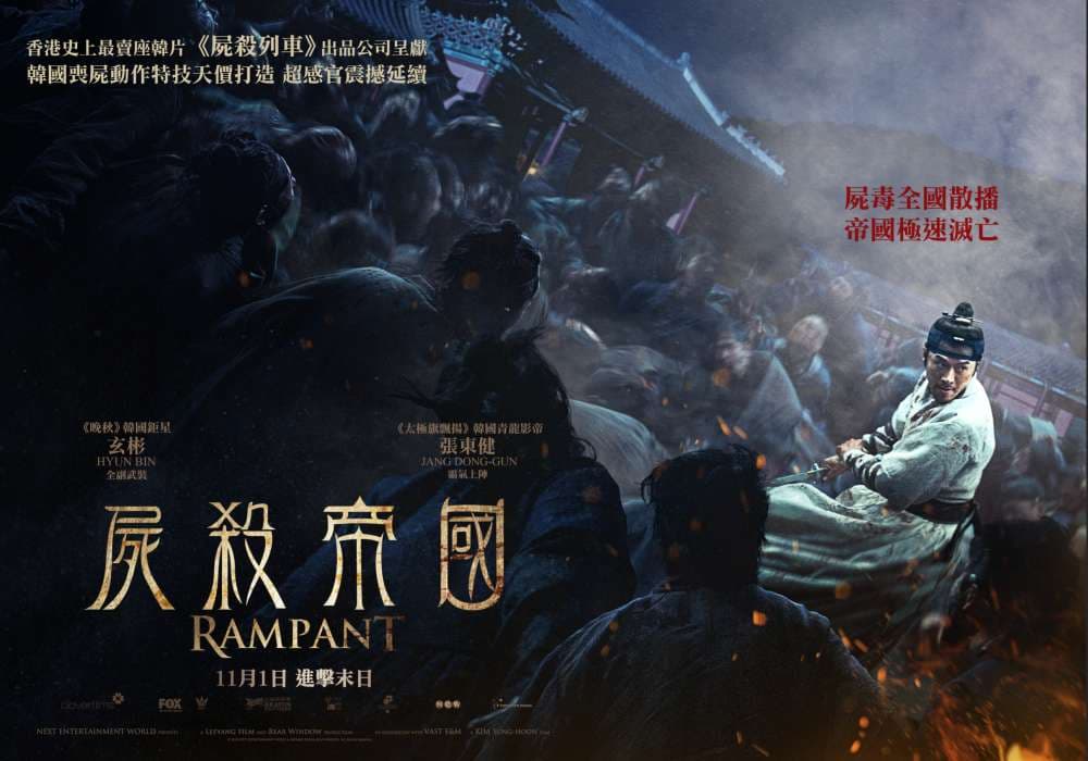 Hong Kong Poster #2