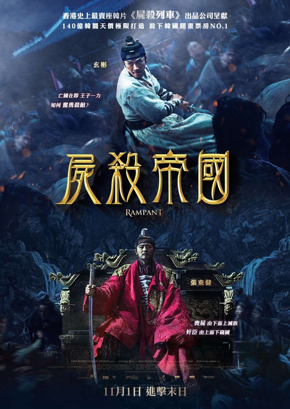 Hong Kong Poster #3